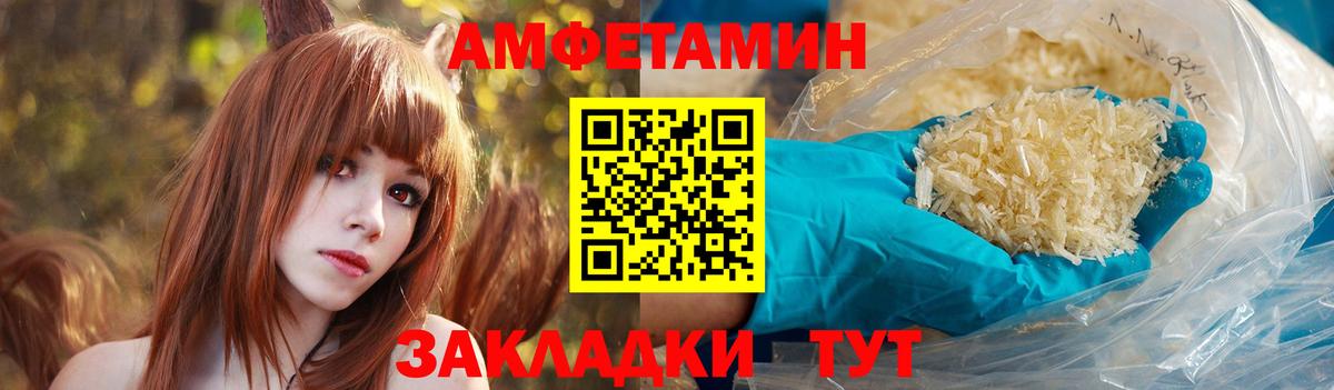 Амфетамин 97% Брянск