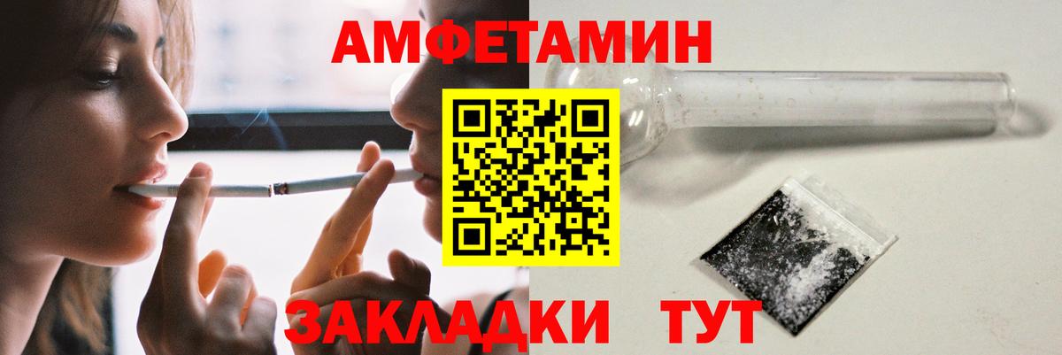 Брянск  Амфетамин VHQ  Вход с VPN 