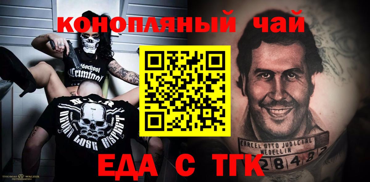 Cannafood марихуана  Вход с VPN  Брянск 