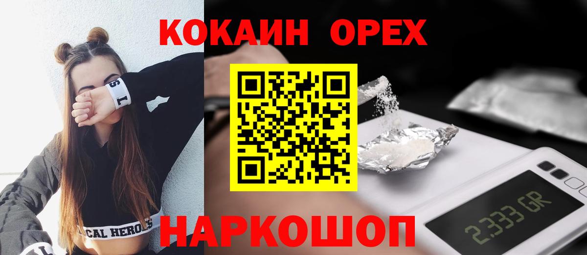 Брянск  Cocaine Эквадор  где найти   Кокаин 98%  Вход с VPN 