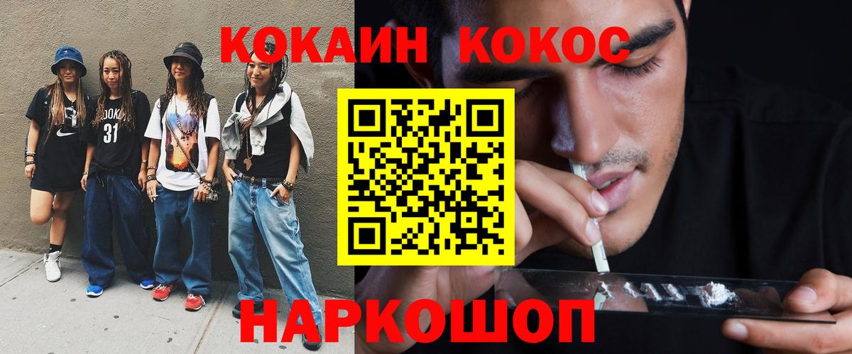COCAIN Columbia Брянск