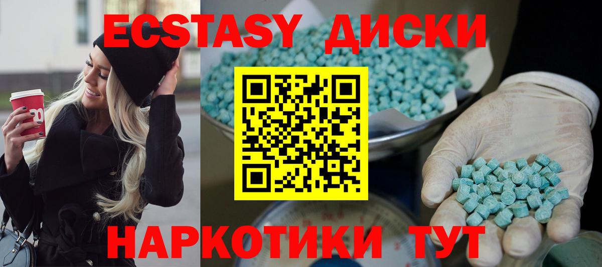 ЭКСТАЗИ MDMA Брянск