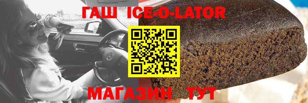 ГАШИШ 40% ТГК Брянск