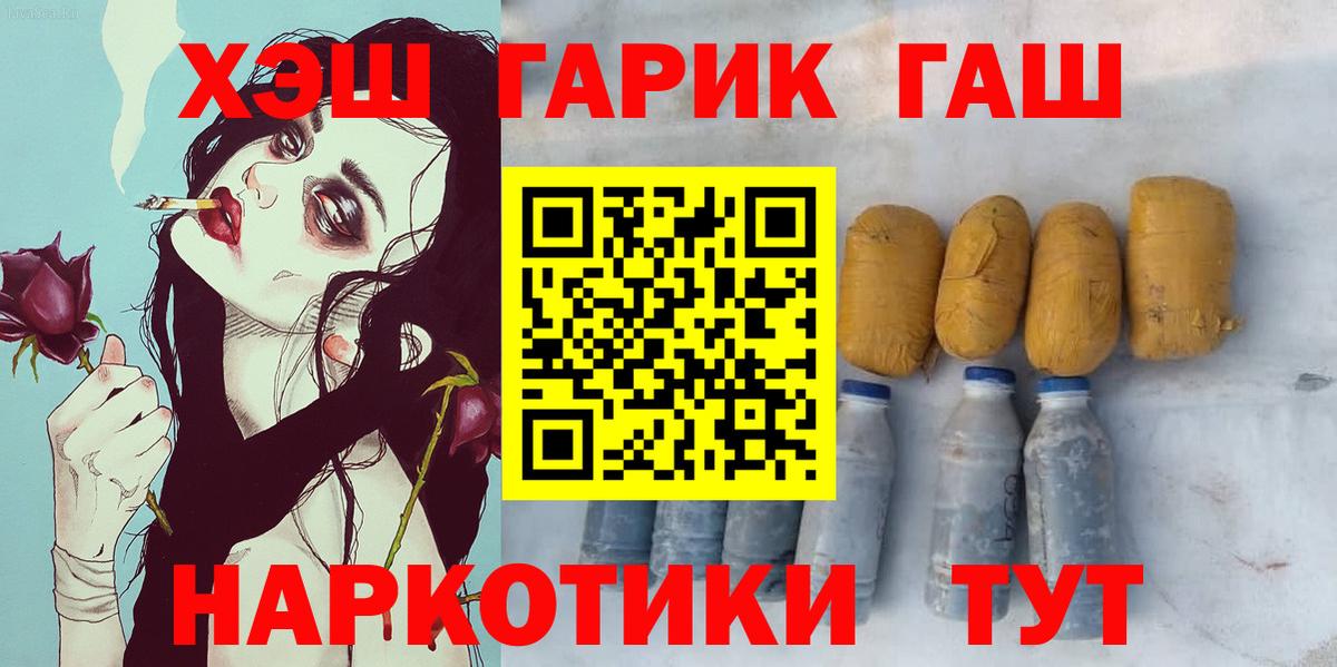Гашиш Ice-O-Lator  Гашиш  Вход с VPN  Брянск  ГАШИШ AMNESIA HAZE 