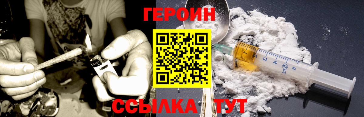 Брянск  ГЕРОИН Heroin  ГЕРОИН  Вход с VPN 