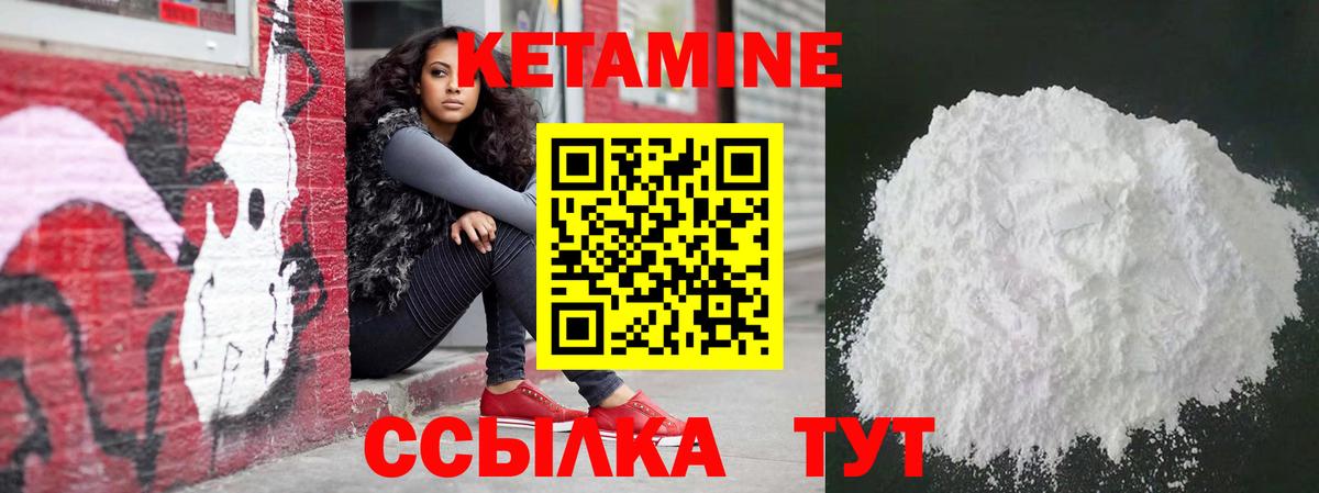 Кетамин VHQ  Вход с VPN  Брянск 