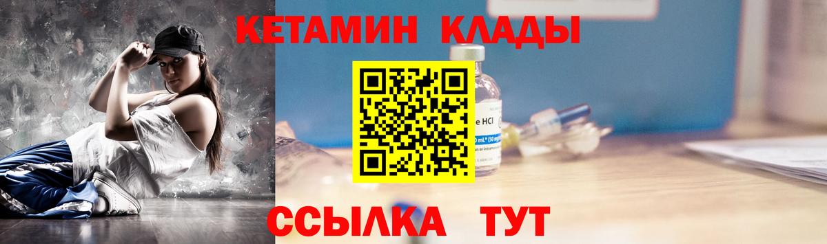 КЕТАМИН ketamine Брянск
