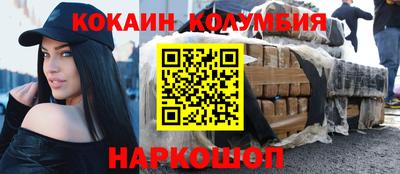 кокаин премиум Кудымкар