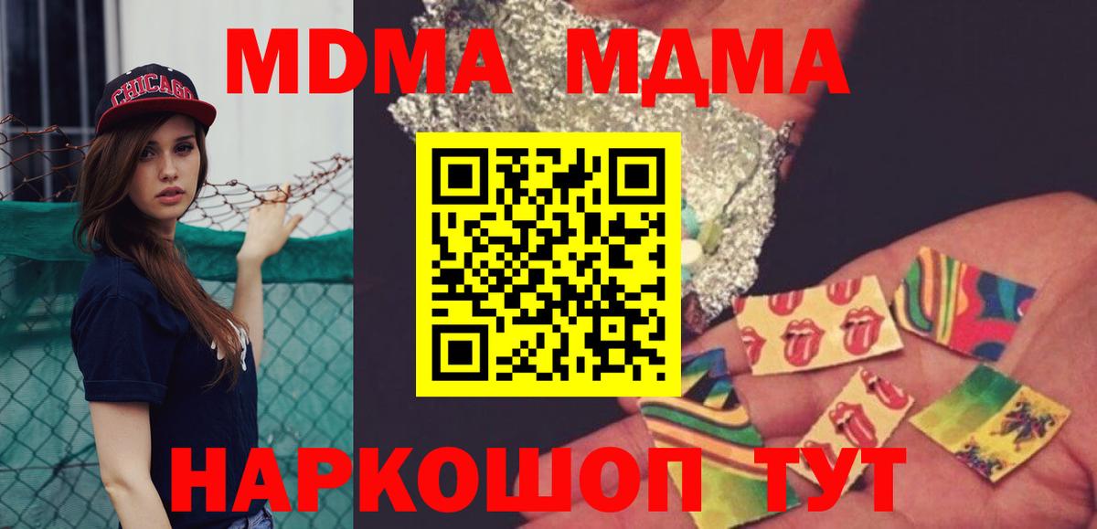 MDMA Molly  Вход с VPN  Брянск  МДМА VHQ 
