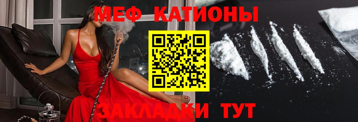 МЕФ VHQ  МЕФ VHQ  Меф  Вход с VPN  МЕФ  Брянск 