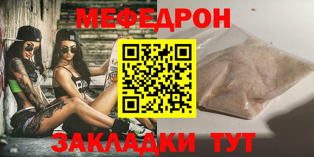 Меф кристаллы Брянск