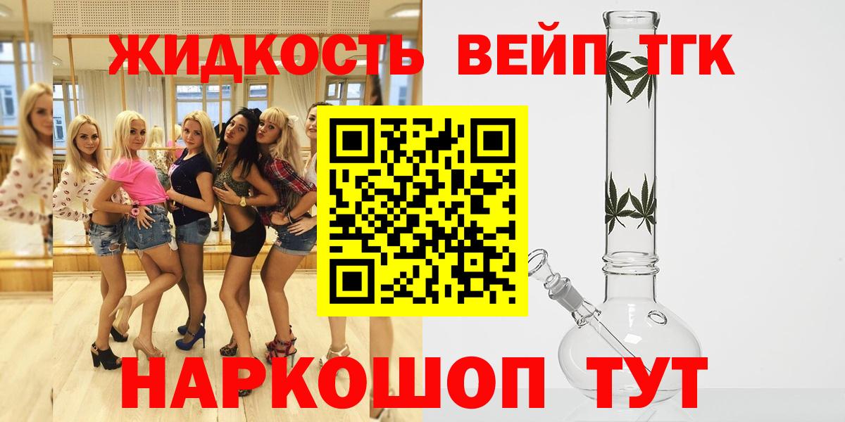 Брянск  ТГК Wax  Дистиллят ТГК вейп  Вход с VPN 
